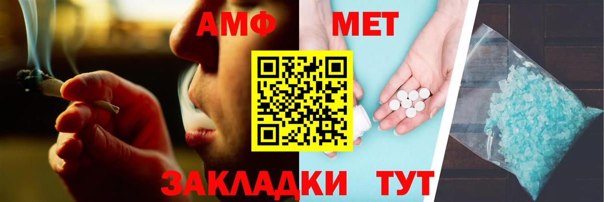 Сарапул  АМФЕТАМИН  Вход с VPN  Амфетамин Premium 