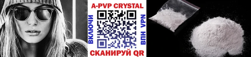 наркошоп  Сарапул  Альфа ПВП Crystall 