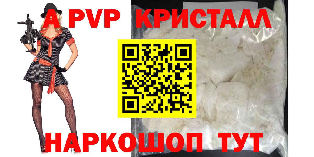 A PVP мука  Alpha-PVP крисы CK  Вход с VPN  Alpha PVP СК КРИС  Сарапул 