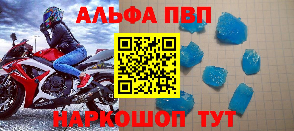 A-PVP VHQ  Alpha-PVP мука  Вход с VPN  Alpha-PVP крисы CK  Сарапул 