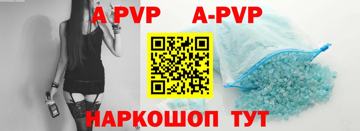 Alpha-PVP Crystall Сарапул