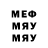 Меф мяу мяу 4 MMC Hugo Orozco