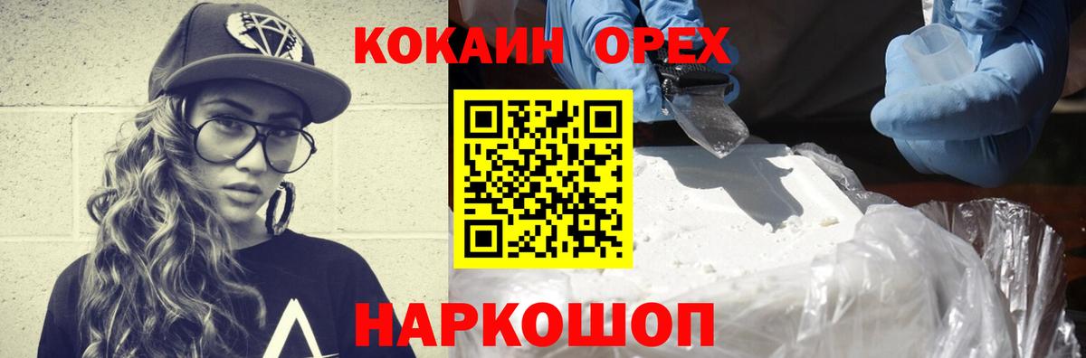 Cocaine VHQ Сарапул