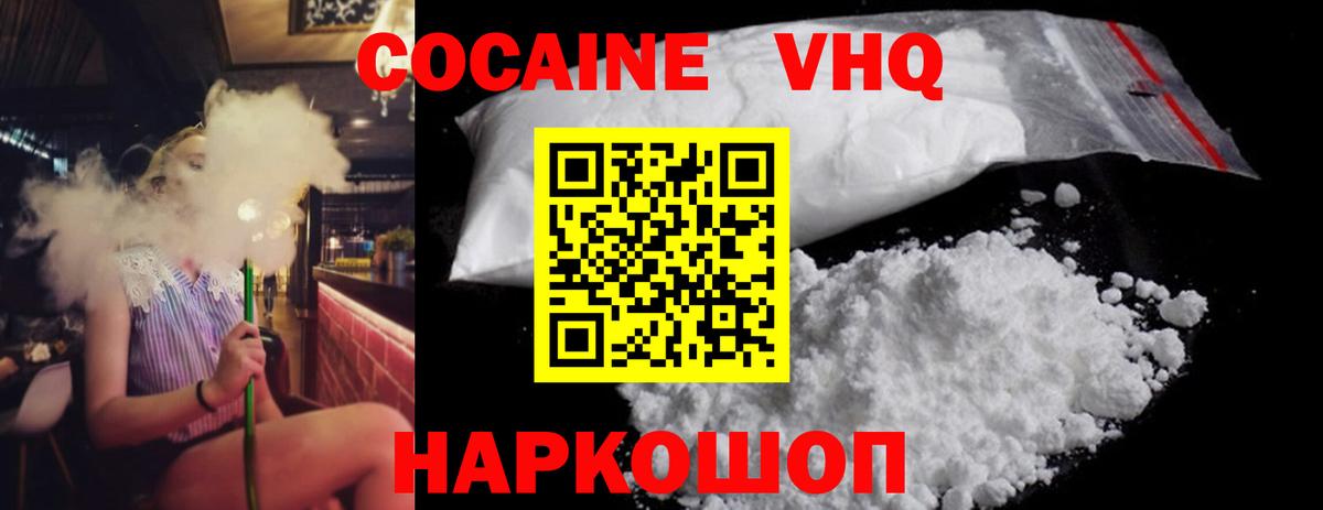 КОКАИН  Вход с VPN  Сарапул  сколько стоит  Кокаин VHQ 