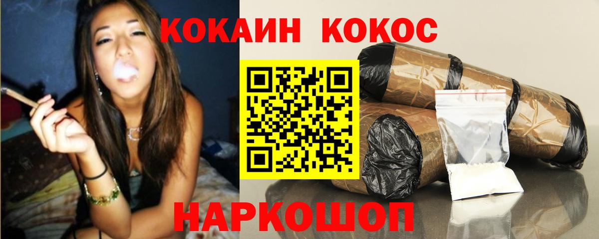 КОКАИН Columbia Сарапул