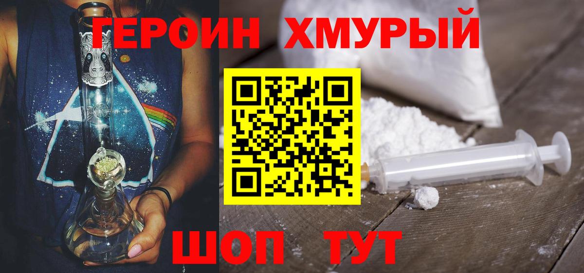 Героин гречка  Вход с VPN  Сарапул 