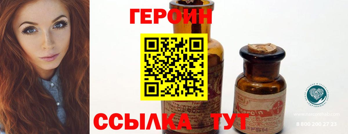 Сарапул  ГЕРОИН Афган  Героин  Вход с VPN 