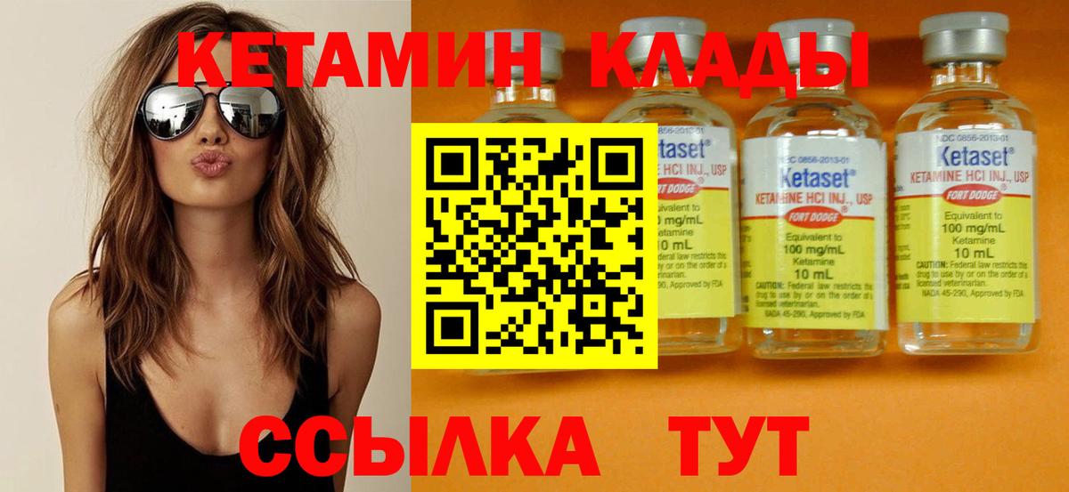 КЕТАМИН ketamine Сарапул