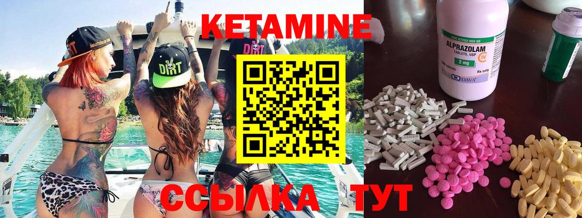 КЕТАМИН VHQ Сарапул