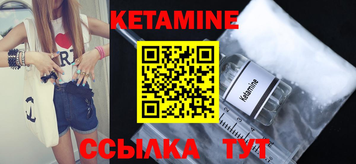 Сарапул  Кетамин VHQ  Вход с VPN  Кетамин VHQ 