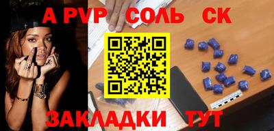 прущий лед Ставрополь