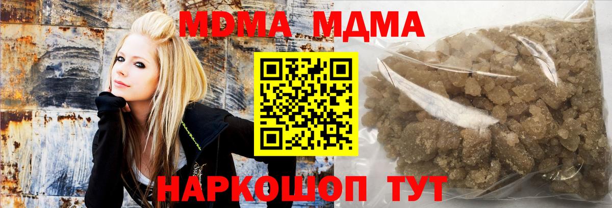 MDMA VHQ  MDMA  Вход с VPN  Сарапул  МДМА кристаллы 