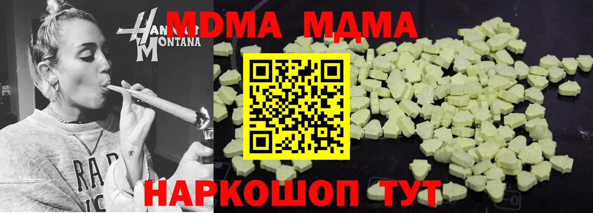 МДМА молли  MDMA молли  MDMA  Сарапул  Вход с VPN 