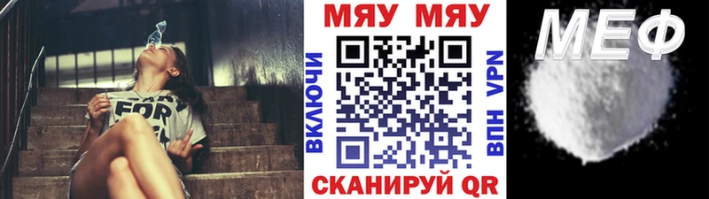 Меф мяу мяу Сарапул