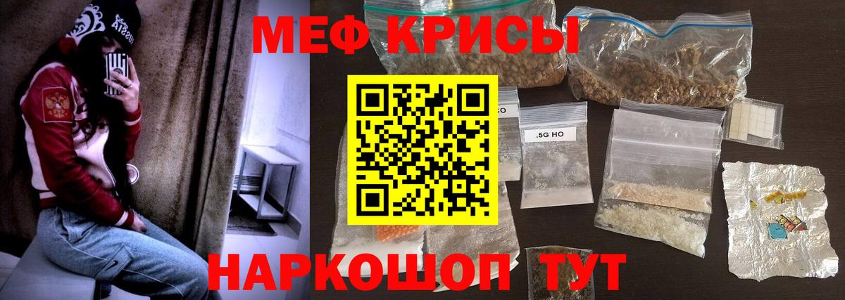 Меф кристаллы  Меф 4 MMC  МЕФ  Вход с VPN  Сарапул 