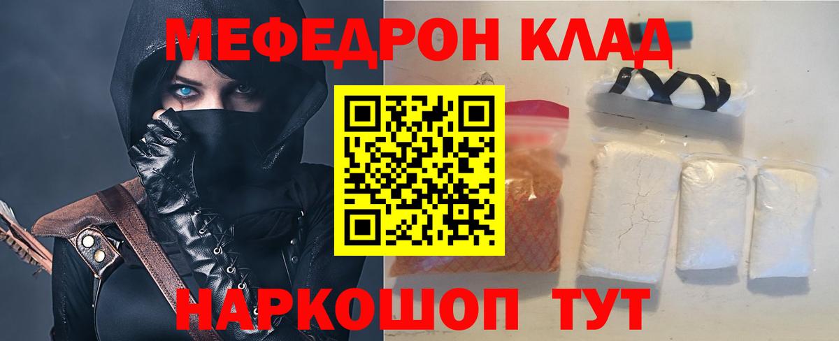 Сарапул  Мефедрон mephedrone  Меф 4 MMC  МЕФ  Мяу-Мяу  Вход с VPN 