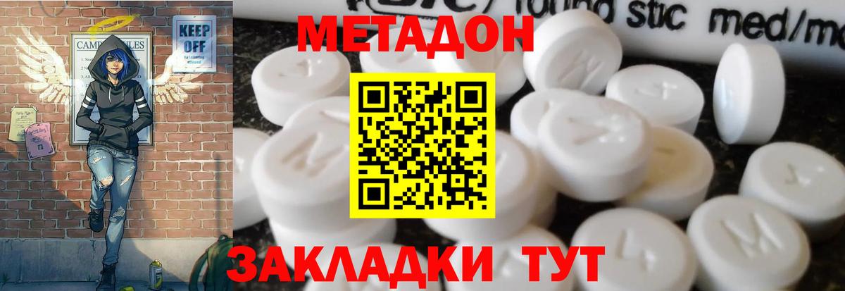 Метадон VHQ  МЕТАДОН белоснежный  Вход с VPN  Сарапул 