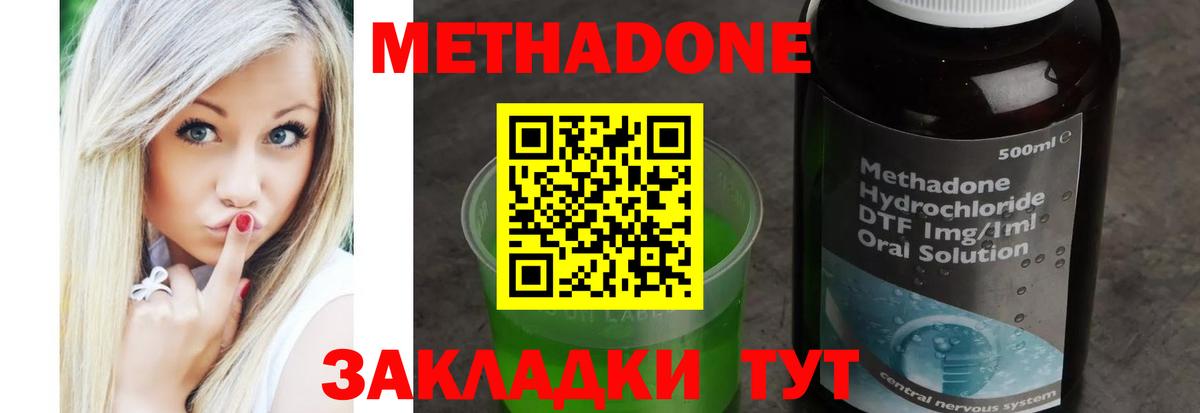 МЕТАДОН methadone  Вход с VPN  Сарапул 