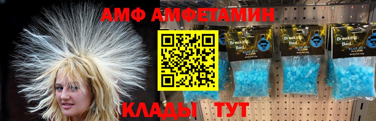 МЕТАМФЕТАМИН Декстрометамфетамин 99.9%  Вход с VPN  Сарапул 