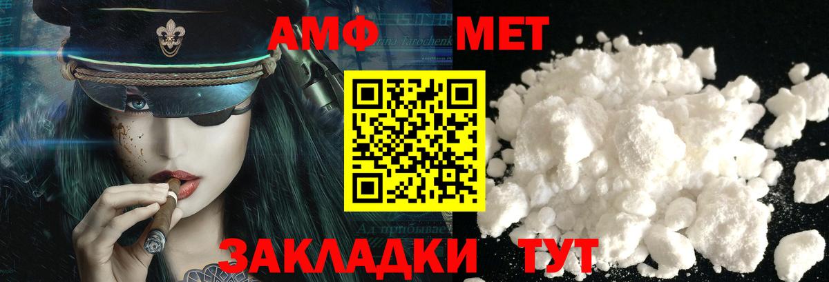 МЕТАМФЕТАМИН Methamphetamine Сарапул