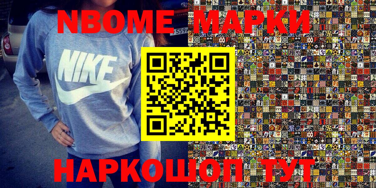 Марки NBOMe  Марки 25I-NBOMe 1,5мг  Вход с VPN  Сарапул  Марки 25I-NBOMe 1,5мг 