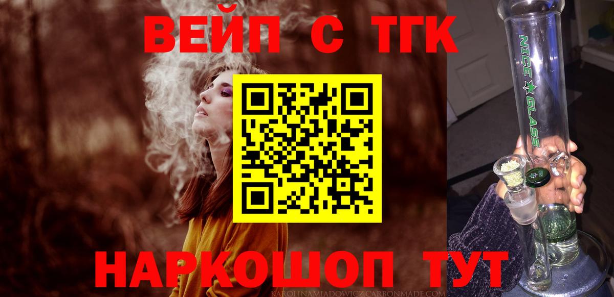 Дистиллят ТГК гашишное масло  Вход с VPN  ТГК гашишное масло  Сарапул 