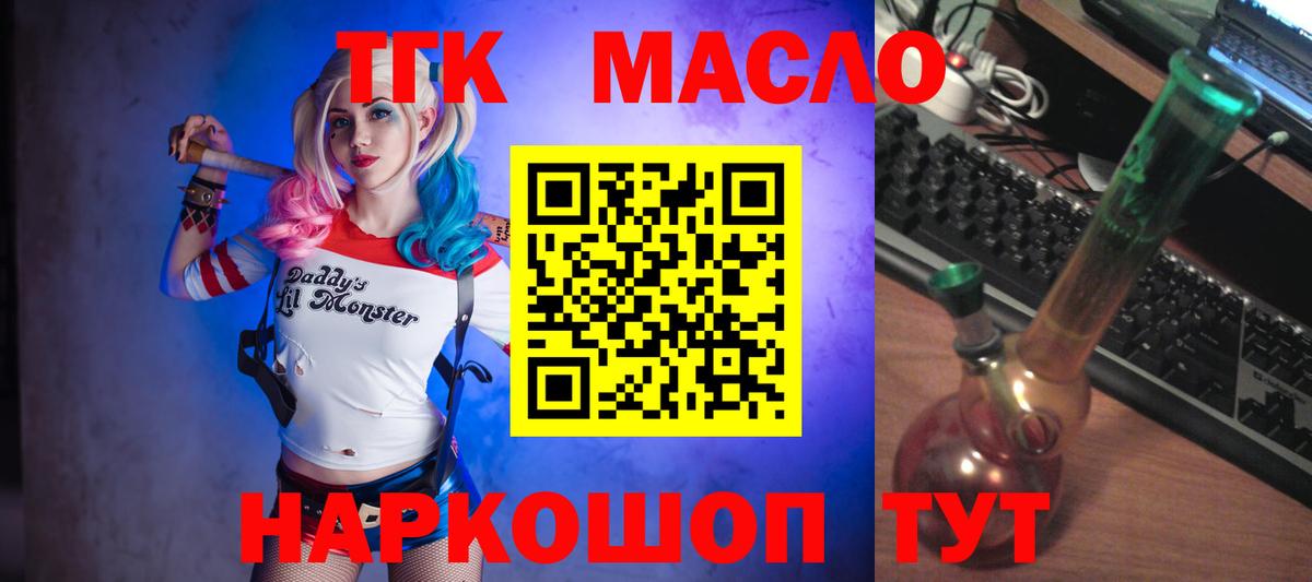 Сарапул  Дистиллят ТГК THC oil  Вход с VPN 