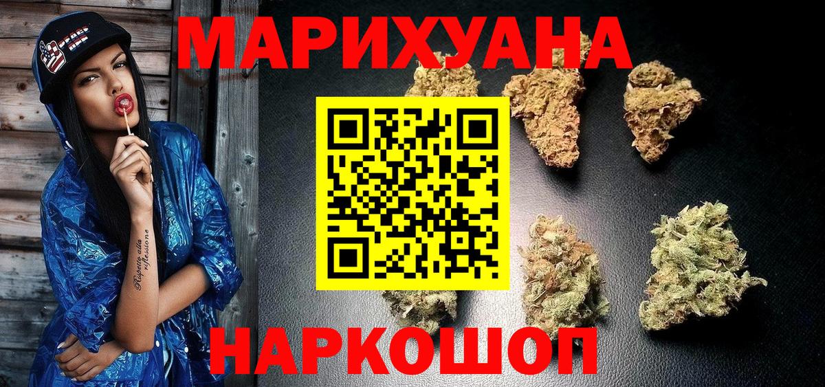 Марихуана OG Kush Сарапул